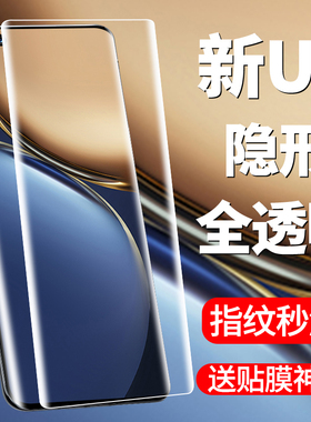 适用vivox70prouv磨砂钢化膜vivoqoo10pro防窥iqoo9pro曲面全胶膜