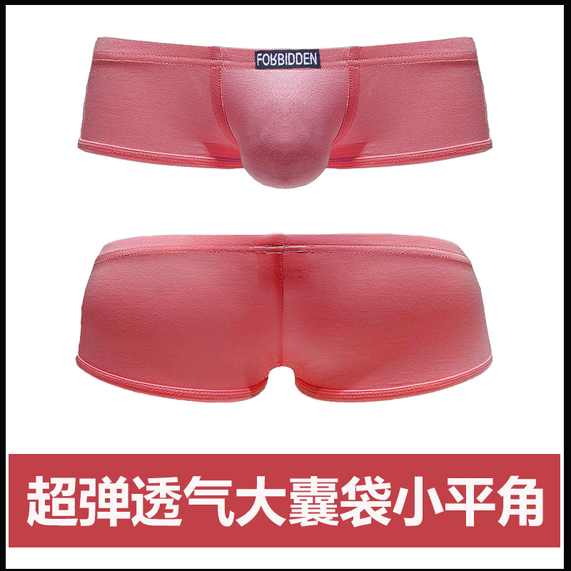 男士内裤透气小平角超弹柔软超柔