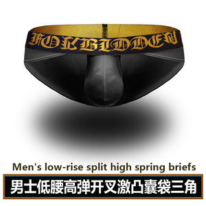 新款男士纯色透气紧身性感三角裤大U凸囊袋高弹开叉个性男内裤