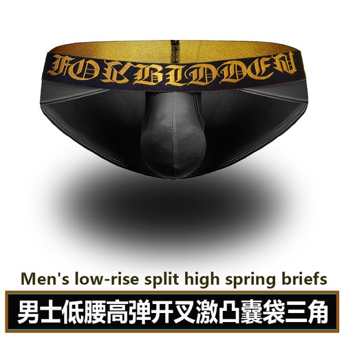 鑫阅三角裤时尚性感U凸紧身
