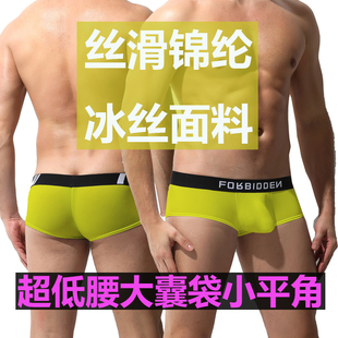 无痕男裤 男士 头透气弹力丝滑青年底裤 性感裤 超低腰冰丝锦纶平角裤