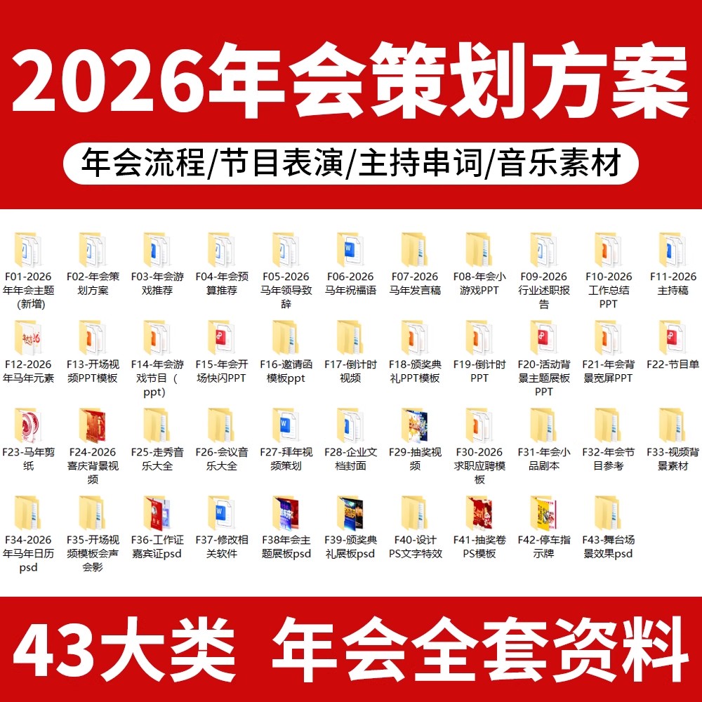 2026年公司年会活动策划方案刻录盘个性化服务