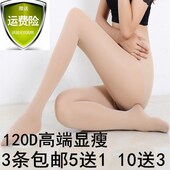 天鹅绒连裤 袜120D春秋冬加厚丝袜防勾丝打底袜女百搭显瘦踩脚袜子