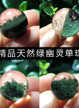 天然红绿四季彩幽灵吊坠单珠手链