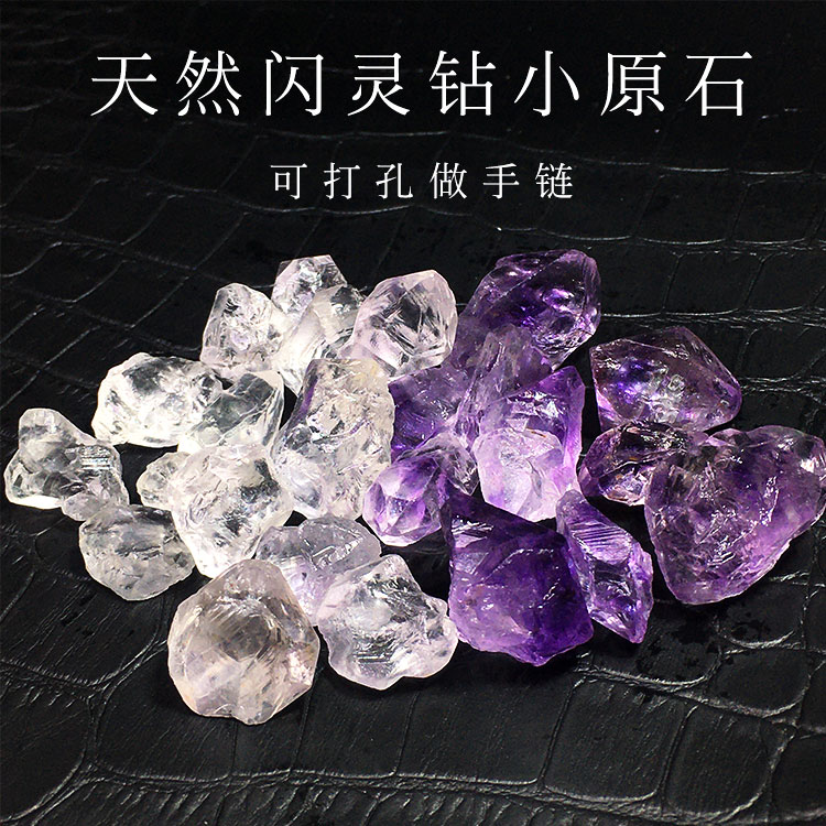 天然闪灵钻紫白水晶双尖原石