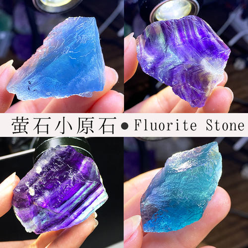 七彩蓝绿色萤石原石天然鱼缸造景