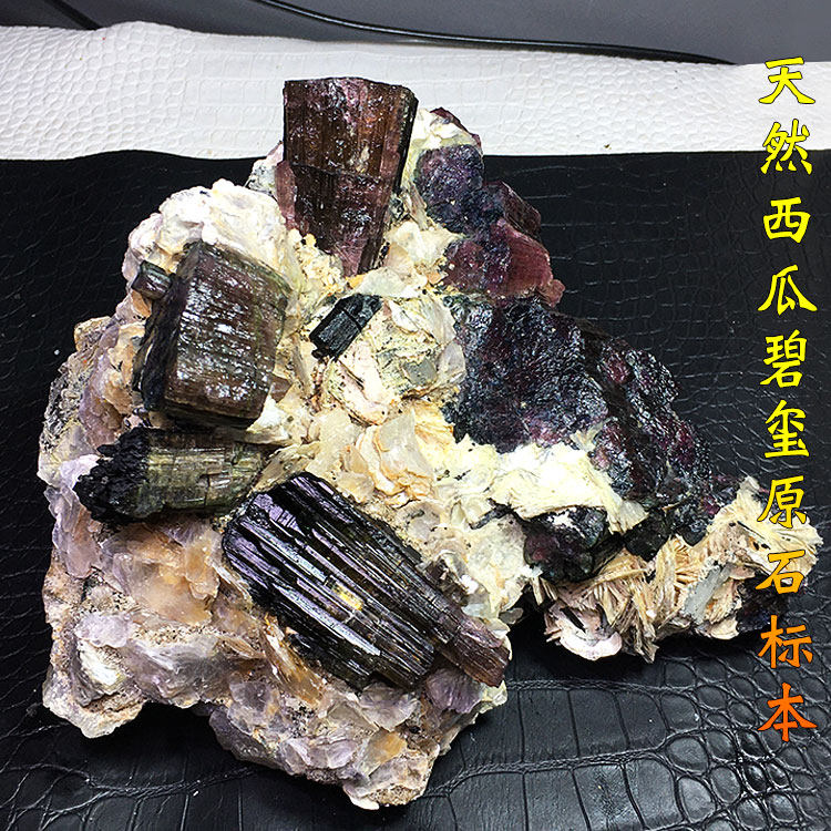 巴西天然西瓜糖果黑碧玺原石标本矿物晶体高端地质教学收藏品摆件