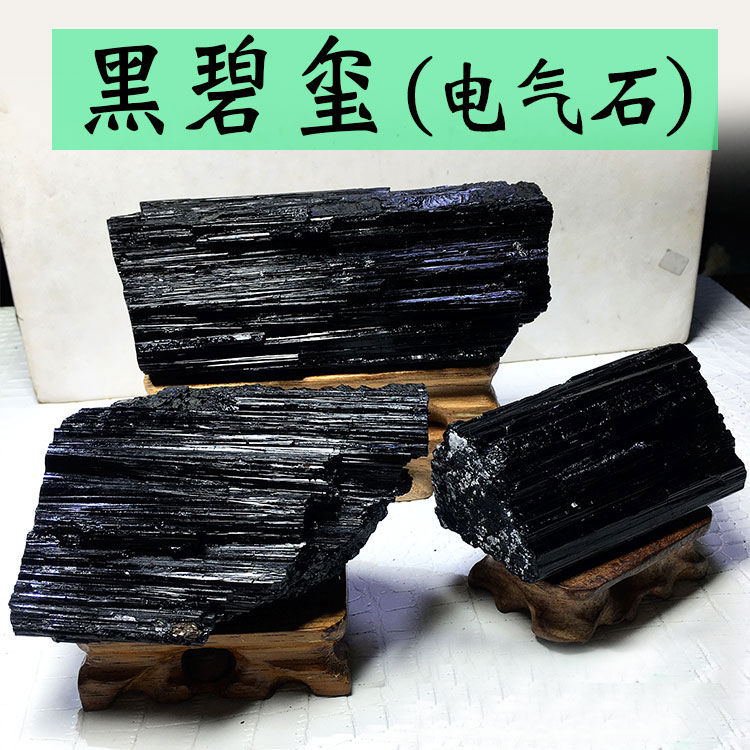 zx天然黑碧玺原矿大块托玛琳摆件