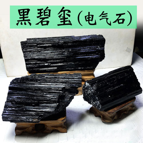 zx天然黑碧玺原矿大块托玛琳摆件