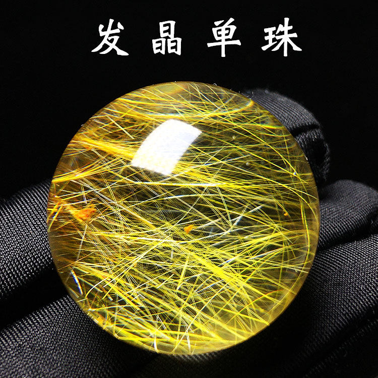 ZX天然金发晶钛晶水晶球摆件黑发铜顺发单珠手链项链吊坠男女同款