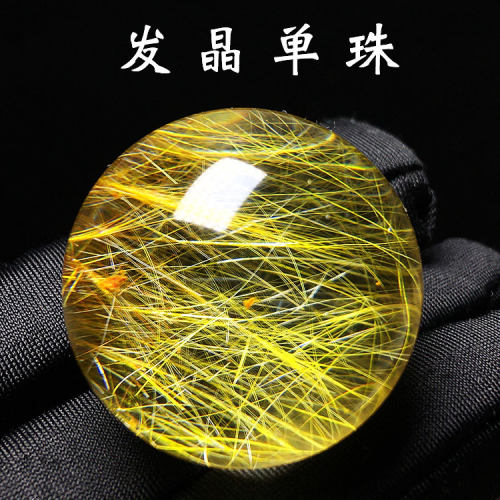 钛晶金发晶球单珠圆珠手链原石