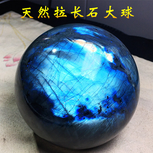 天然蓝彩光拉长石超强蓝光超大球