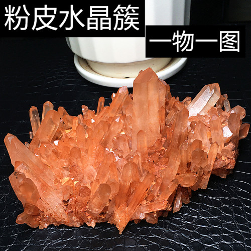 天然粉皮水晶簇原生态手串消磁