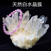 巴西天然白水晶簇原石原矿标本手链消磁家居客厅玄关摆件开业送礼
