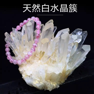 巴西天然白水晶簇原石原矿标本手链消磁家居客厅玄关摆件开业送礼