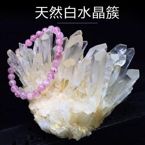 白水晶簇天然摆件手链消磁送礼