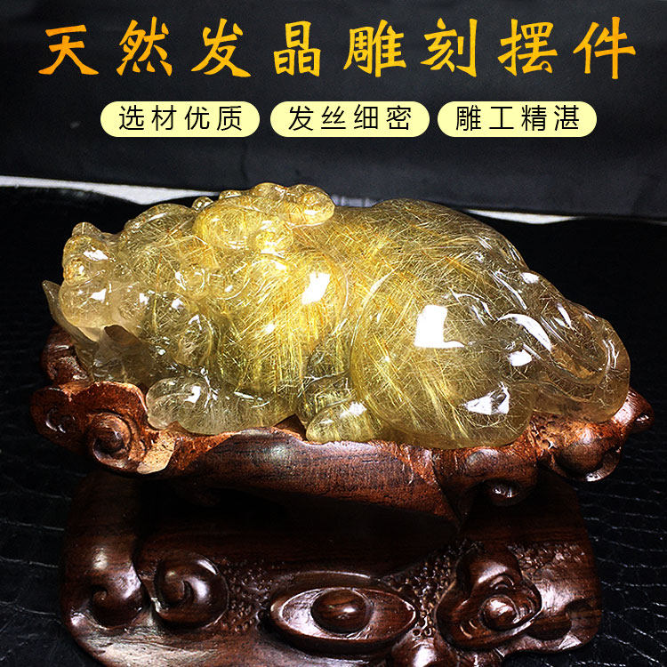 巴西天然金发晶黄发钛晶红铜顺发绿幽灵原石雕刻貔貅龙龟吧台摆件