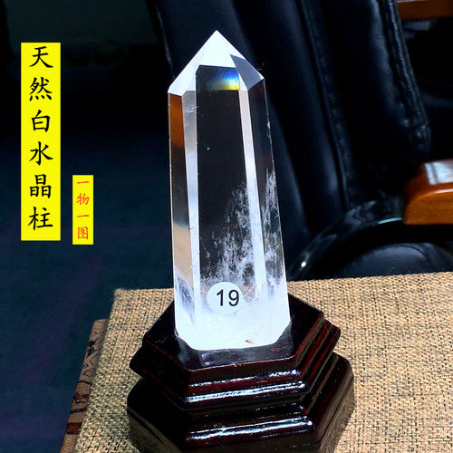 天然喜马拉雅白水晶柱子原石摆件
