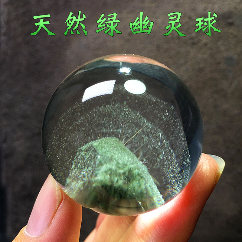 天然绿幽灵球四季彩幽灵彩虹千层