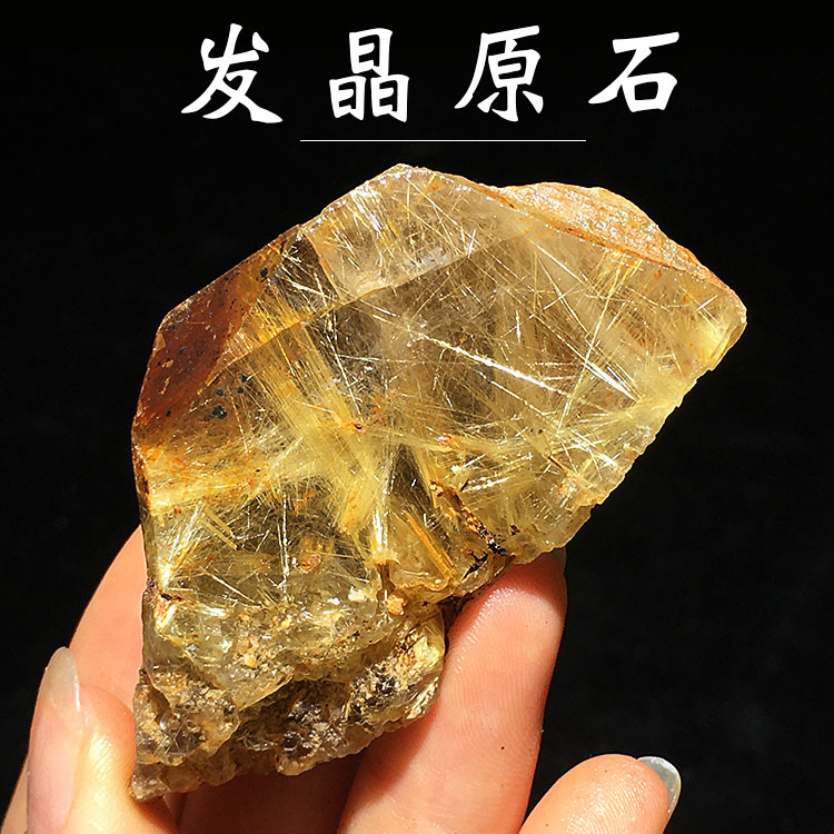 天然金发晶钛晶花原石原矿毛料标本资料库半宝石家居办公桌面摆件