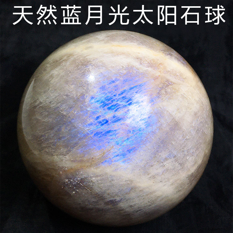 天然蓝月光石太阳石球日月同辉金草莓晶原石打磨家居桌面客厅摆件