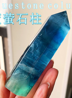 天然蓝萤石水晶柱子蓝绿色六棱单尖柱原石矿物标本家居饰品把玩件
