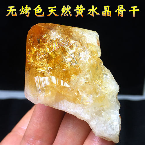 无烤色天然黄水晶柱骸骨骨干摆件