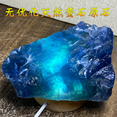 无优化天然蓝绿色萤石原石矿物晶体大块毛料碎石鱼缸造景家居摆件