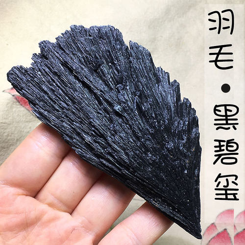 羽毛黑碧玺雀尾电气石天然摆件