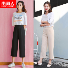 南极人七分阔腿裤女冰丝雪纺小个子垂感女裤大码八分夏薄款春裤子