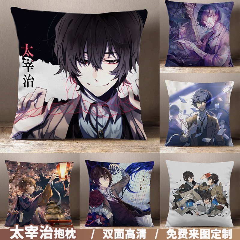 文豪野犬太宰治抱枕人间失格动漫二次元长靠枕套床上毛绒定制枕头