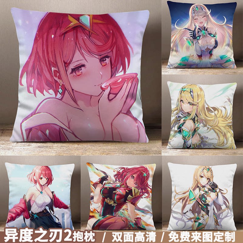 异度神剑2 周边光焰塞壬学生床上动漫二次元异度之刃定制抱枕靠垫