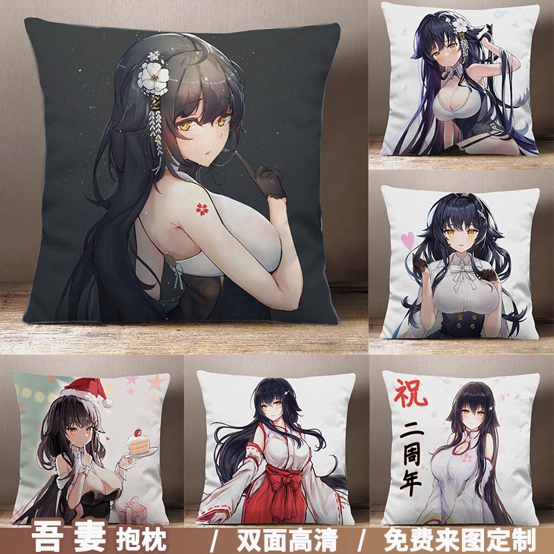 碧蓝航线周边吾妻抱枕细雨春霞旗袍宅男动漫游戏床上定制含芯靠垫