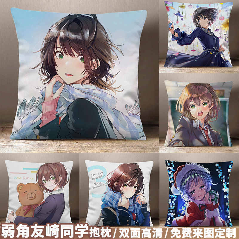 弱角友崎同学日南葵菊池风香日本动漫二次元定制抱枕周边毛绒靠垫