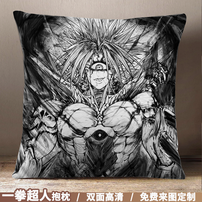 一拳超人之男龙卷埼玉老师波罗斯动漫周边二次元漫画定制抱枕