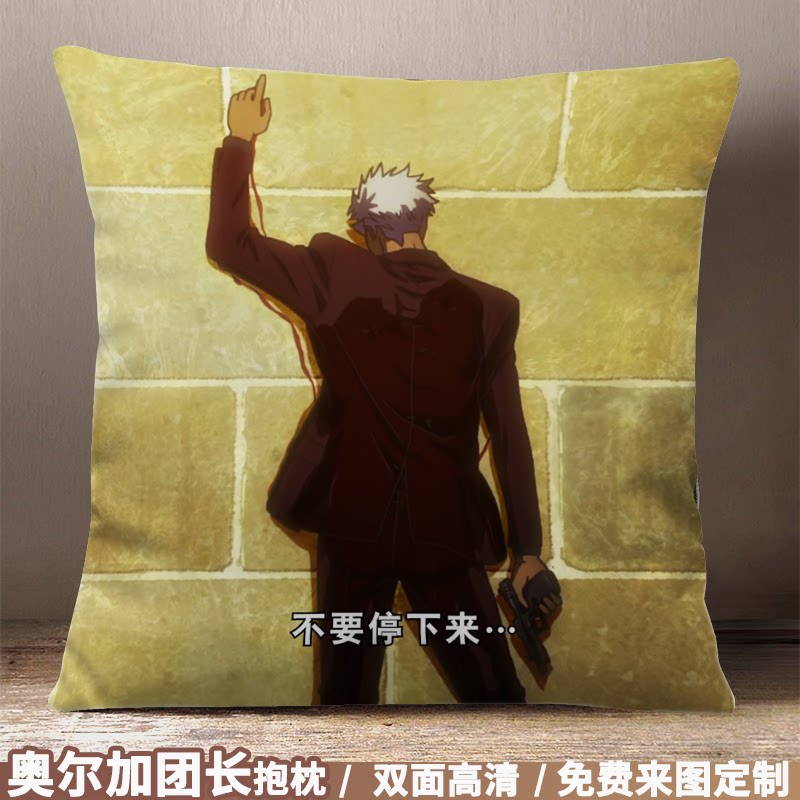 铁血的奥尔芬斯奥尔加团长著名场景不要停下来动漫表情包定制抱枕