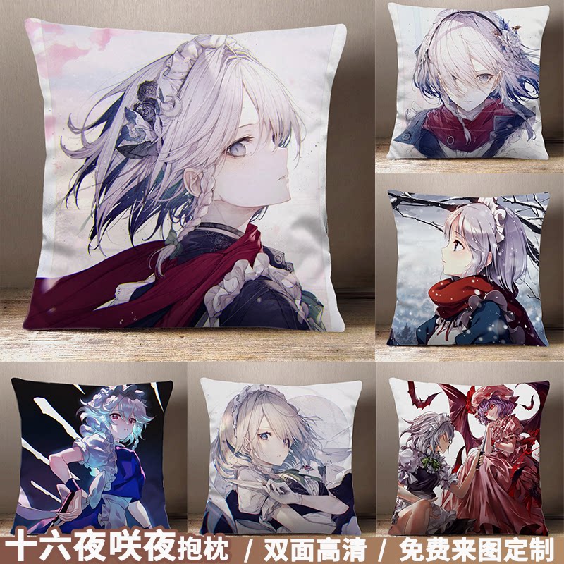 东方project 完美而潇洒的女仆长十六夜咲夜红魔馆动漫定制长抱枕
