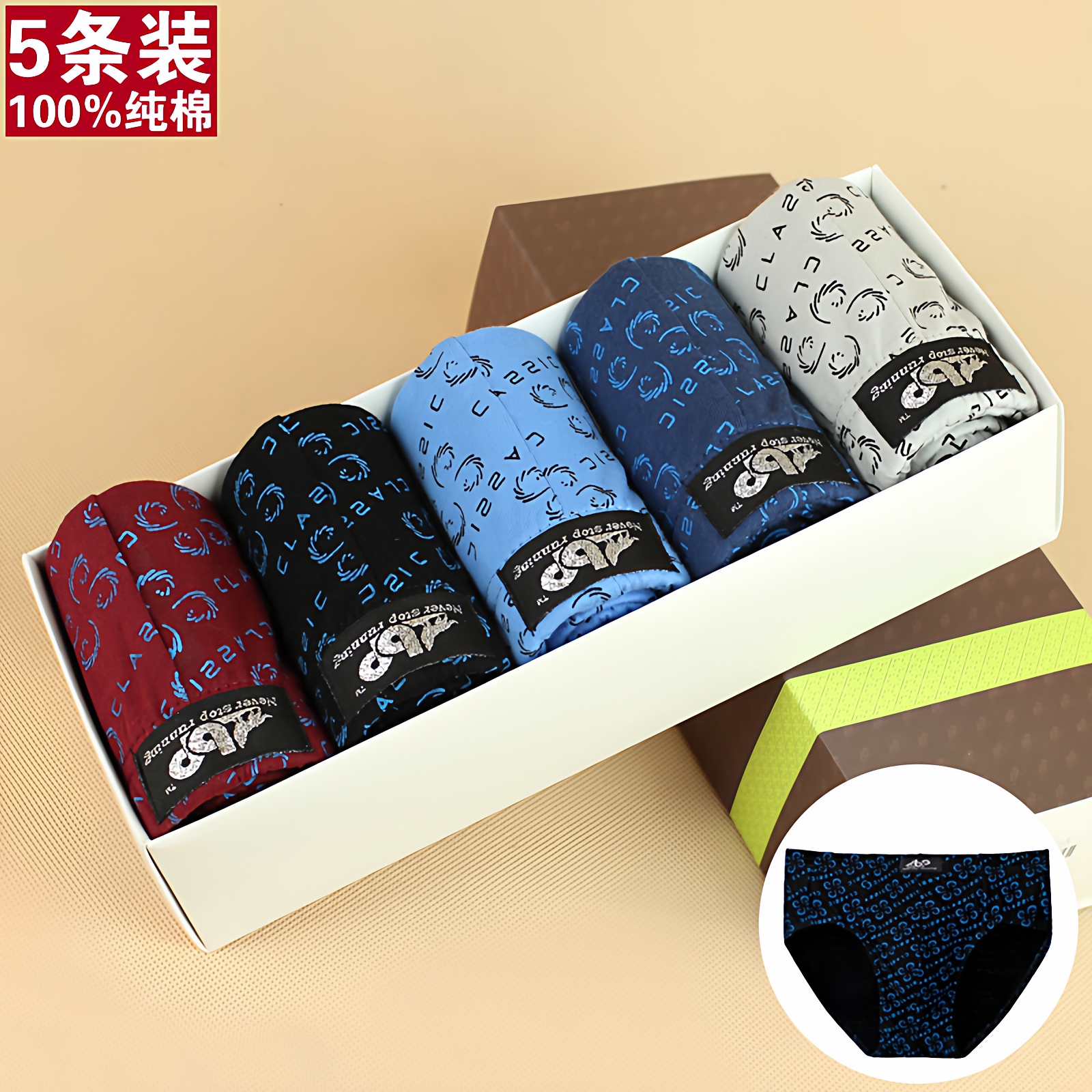 男士三角纯棉内裤中腰5条装全