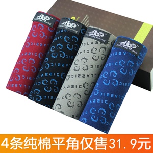 天天特价内裤男平角裤男士纯棉全棉中腰夏款棉质四角裤短底裤头青