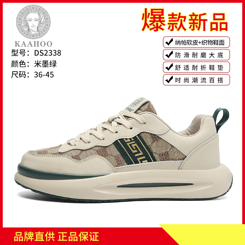 杜莎蕾奴【阿帕奇.牛皮】情侣鞋