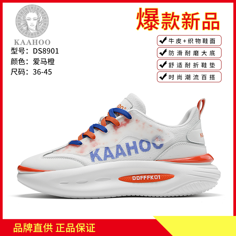杜莎蕾奴官方正品时尚情侣休闲鞋