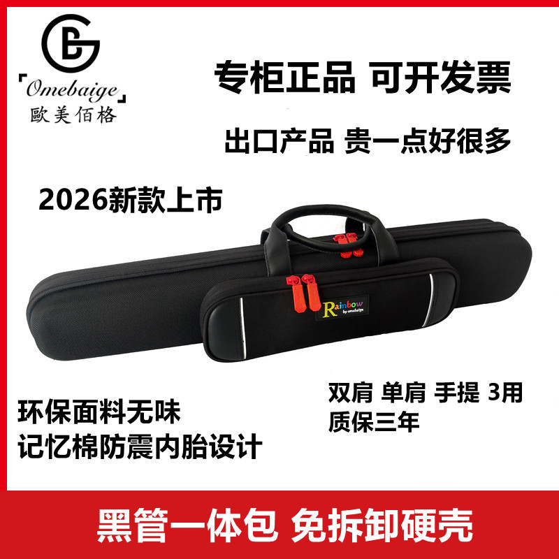 佰格高档单簧管一体包免拆黑管一体包乐器包收纳盒单簧管背包双肩