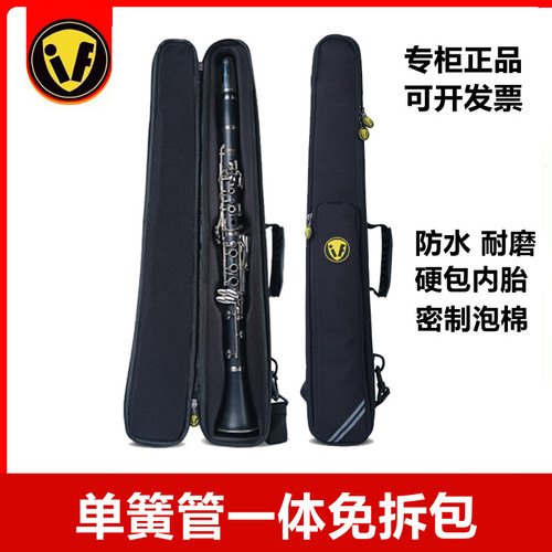 双肩背单簧管一体包免拆卸硬包