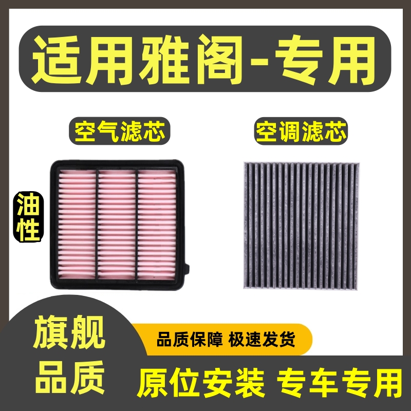 适配本田7八9十11代雅阁空气滤芯空调滤芯1.5T2.0L混动滤清器2.4