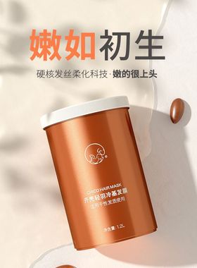 chico冷基发膜1200ml  发廊高端护理包邮