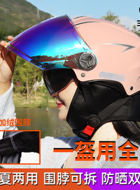 3c认证电动车头盔男女士四季通用可拆围脖护耳秋冬保暖轻便安全帽