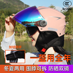 3c认证电动车头盔男女士四季通用可拆围脖护耳秋冬保暖轻便安全帽