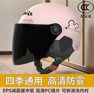 3C认证国标电动车头盔女四季通用半盔电瓶车男冬夏两用可拆安全帽