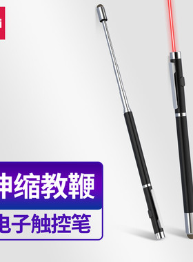得力3934T可伸缩教师专用教鞭激光笔黑板用上课指挥棒白板棒指读