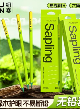 得力纽赛小绿杆护眼六角笔杆书写铅笔小学生绿杆铅笔书写不易断铅